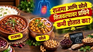 राजमा की छोले; कशामध्ये असतं जास्त प्रोटीन? शिजवल्यावर प्रथिने कमी होतात का? जाणून घ्या डॉक्टरांचे उत्तर