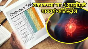 वयाच्या ३० नंतर कोलेस्ट्रॉल अचानक वाढतयं? सकाळच्या ‘या’ ३ सवयी ठरतात कारणीभूत