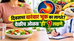 दिवसभर वारंवार भूक का लागते? वेळीच ओळख ‘ही’ ९ लक्षणे आणि जाणून घ्या डॉक्टरांचा सल्ला