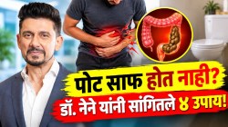 आतड्यांमध्ये कुजलेला मल झटक्यात पडेल बाहेर! फक्त माधुरी दीक्षितच्या नवऱ्याने सांगितलेले ‘हे’ ४ सोपे उपाय करा; पोट होईल पूर्ण साफ!