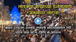 “हे फक्त पुण्यातच घडतं!” मध्यरात्री श्रीमंत दगडूशेठ हलवाई गणपती मंदिरासमोर तुफान गर्दी; पाहा अंगावर काटा आणणारा Viral Video