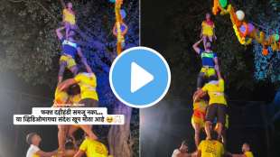 Dahihandi 2026 Viral Video