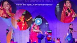 “गाडी घुंगराची आली, थोरल्या भायाची…” काळभैरवनाथ-माता जोगेश्वरी विवाह सोहळ्यातील नृत्यांगनेच्या नृत्याने पुणेकरांना लावलं वेड; Video तूफान Viral