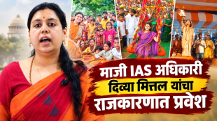 Divya Mittal IAS enters Uttar Pradesh politics after resignation | Ex IAS officer Divya Mittal politics join news | माजी आयएएस अधिकारी दिव्या मित्तल यांचा राजकारणात प्रवेश | दिव्या मित्तल उत्तर प्रदेश राजकीय वाटचाल फोटो