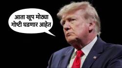 “आता खूप मोठ्या गोष्टी घडणार आहेत”, डोनाल्ड ट्रम्प यांचा इशारा; इराणबाबत ३ पर्यायांचा विचार!