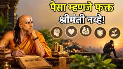 पैसा असूनही तुमच्यात ‘या’ ५ गोष्टी नसतील तर जीवनात राहते गरिबी; चाणक्यांनी सांगितले महत्व