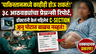 Fake Pregnancy Pakistan