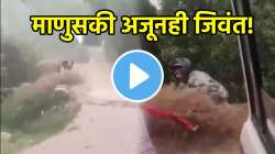 पुराच्या वेगात वाहून जात होता बाईकस्वार; नवविवाहित जोडप्याने ओढणीने असा वाचवला जीव! थरारक VIDEO