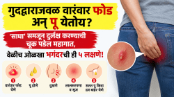 गुदद्वाराजवळ वारंवार फोड अन् पू येतोय? ‘साधा’ समजून दुर्लक्ष करण्याची चूक पडेल महागात, वेळीच ओळखा भयंकर आजाराची ही ५ लक्षणे!