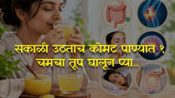 सकाळी उठताच कोमट पाण्यात १ चमचा तूप घालून पिण्याचे कमाल फायदे; ‘या’ ६ मोठ्या आजारांवर एकच रामबाण उपाय!