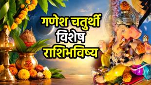 Ganesh Chaturthi 2026 Daily Horoscope