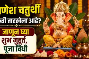 Ganesh Chaturthi 2026 date