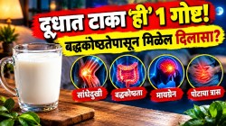 रात्री झोपण्यापूर्वी ‘ही’ १ पांढरी गोष्ट टाकून प्या दूध! सांधेदुखी, बद्धकोष्ठता, मायग्रेन अन् पोटाच्या त्रासाचा थेट ‘द एंड’