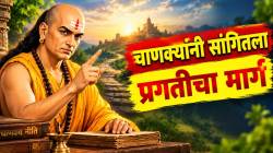 स्वप्न लहान असो किंवा मोठं; यश मिळवण्यासाठी सिंहाप्रमाणे पूर्ण ताकदीने प्रयत्न करा; चाणक्यांनी दिला मोलाचा सल्ला