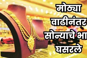 Gold and silver price today on September 13 2026 showing 22 carat and 24 carat gold rates in Mumbai Pune Nagpur and Nashik