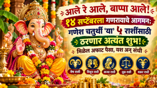 Google Trend Ganesh Chaturthi 2026 Horoscope Ganraya to Arrive on September 14 Extremely Lucky for These 5 Zodiac Signs will get alot money success opportunity snk 94