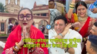 Govinda Sunita Ahuja and Komal Rani controversy news in Marathi