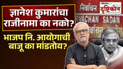 “ज्ञानेश कुमारांचा राजीनामा नको; विरोधकांनी निवडणूक आयोगाचे आभार मानावेत”, गिरीश कुबेर यांचे सखोल विश्लेषण
