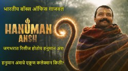 बॉक्स ऑफिस गाजवणारा ‘हनुमान अंश’ जगभरात रिलीज होणार, निर्मात्यांनी जाहीर केली तारीख, कलेक्शन किती?