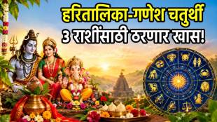 Hartalika Ganesh Chaturthi 2026