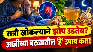 Night cough with sore throat and home remedies for cough relief
