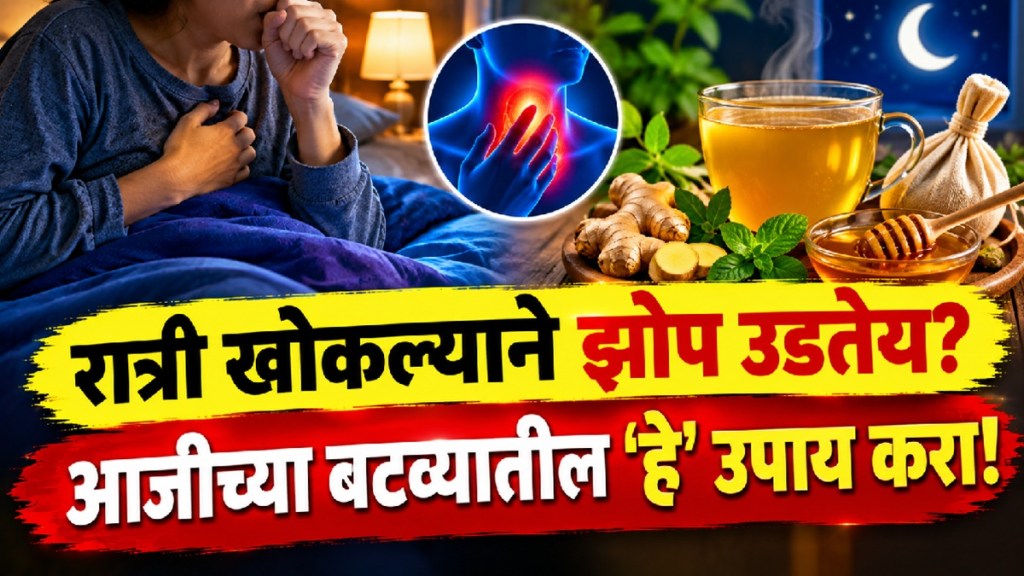 Night cough with sore throat and home remedies for cough relief Night cough with sore throat and home remedies for cough relief