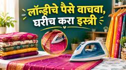 कॉटन, सिल्क असो प्रिंटेड; साड्यांना इस्त्री करण्याच्या भन्नाट टिप्स; कपड्यांचे होणार नाही नुकसान