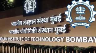 आयआयटी बॉम्बे विद्यार्थी आत्महत्या प्रकरण : विद्यार्थ्यांनंतर आता प्राध्यापकांचं आंदोलन; प्रा.दुल्लांच्या समर्थनार्थ फॅकल्टी फोरम मैदानात