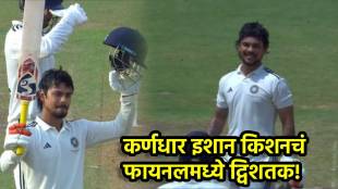 Ishan Kishan maiden Double hundred in duleep trophy final east zone vs south zone video