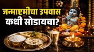 Krishna Janmashtami vrat and fasting paran timing