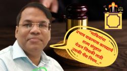 “भित्रा न्यायाधीश म्हणवून घेण्यापेक्षा मरणे पसंत करीन”, गंभीर स्वरुपाचे खटले काढून घेतल्यावर न्यायाधीशांचे खळबळजनक वक्तव्य