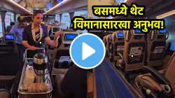 अरे ही बस आहे की विमान? लक्झरी सीट्स, वाय-फाय अन् वॉशरूमही; हर्ष गोएंकांनी शेअर केलेला VIDEO पाहून चक्रवाल