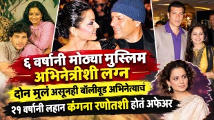 Kangana Ranaut Aditya Pancholi Relationship Controversy