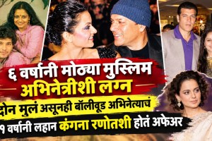 Kangana Ranaut Aditya Pancholi Relationship Controversy