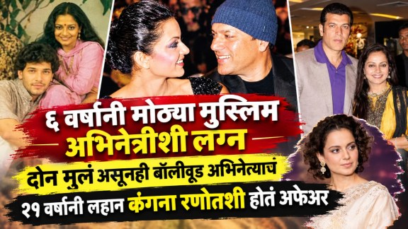 Kangana Ranaut Aditya Pancholi Relationship Controversy