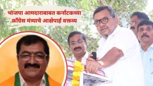 Karnataka Minister SS Mallikarjun Abuses BJP MLA | SS Mallikarjun BJP MLA BP Harish Remark Controversy | कर्नाटक मंत्री मल्लिकार्जुन भाजप आमदार शिवीगाळ | एस एस मल्लिकार्जुन बी पी हरीश वाद कर्नाटक
