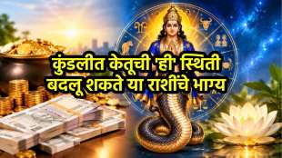 Ketu Positive Effects