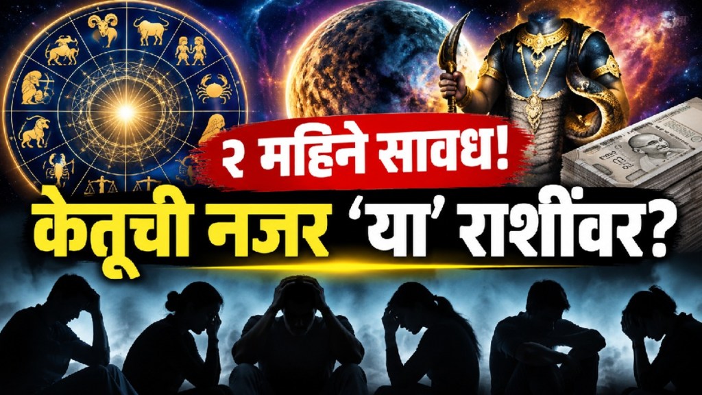 Ketu Magha Nakshatra transit and its possible effects on six zodiac signs Ketu Magha Nakshatra transit and its possible effects on six zodiac signs
