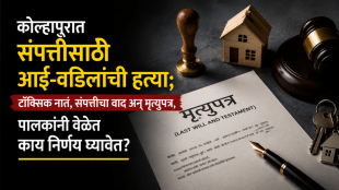Kolhapur Property Dispute Murder Exposes Family Conflicts How Parents Can Protect Their Wills