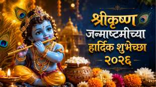 Krishna Janmashtami wishes 2026