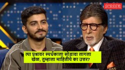 KBC 18: IIT तून शिकलेला स्पर्धक ISROच्या २५ लाखांच्या प्रश्नावर अडकला, खेळ सोडल्यावर अंदाजे उत्तर खरं ठरलं अन्…