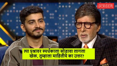 KBC 18: IIT तून शिकलेला स्पर्धक ISROच्या २५ लाखांच्या प्रश्नावर अडकला, उत्तर होतं साडी!