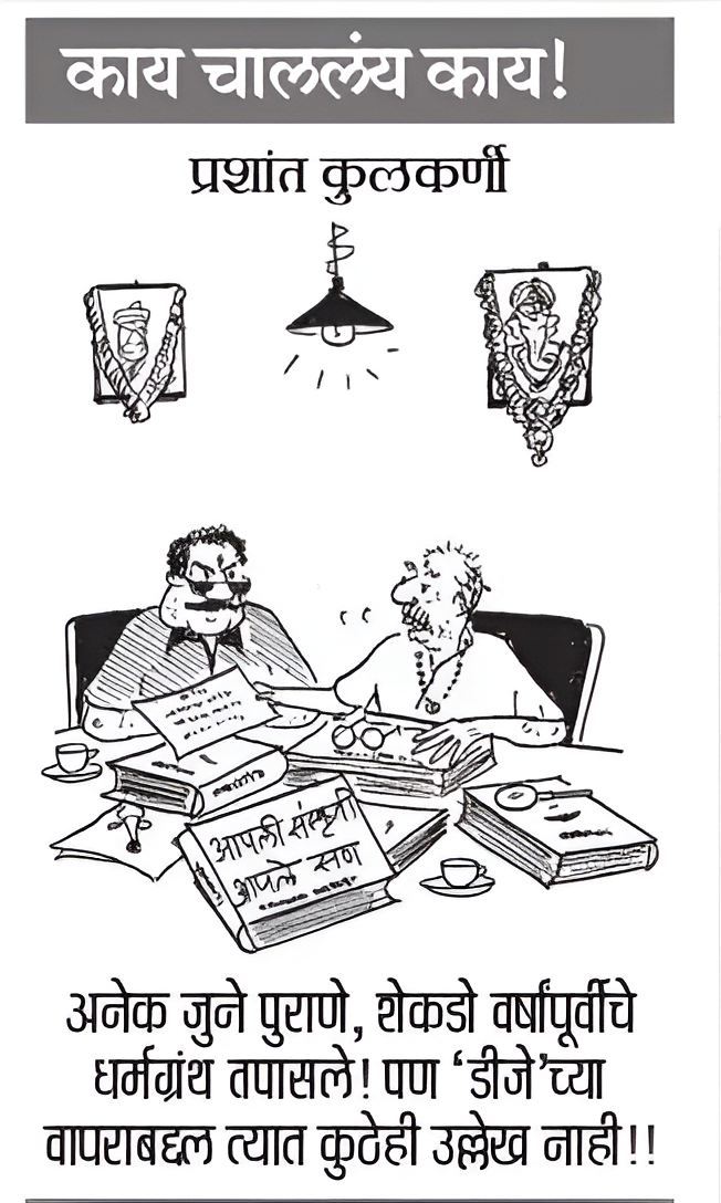 Loksatta Cartoon September 2026