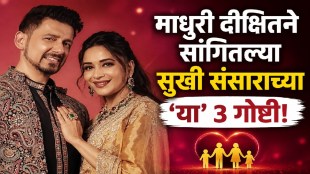 Madhuri Dixit shares three relationship tips for a happy marriage