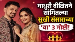 कधीच तुटणार नाही नातं! माधुरी दीक्षितने सांगितल्या सुखी संसाराच्या ३ गोल्डन टिप्स; प्रेम राहील वर्षानुवर्षे, नात्यात पडणार नाही मिठाचा खडा!