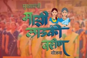 Mukhyamantri Majhi Ladki Bahin Yojana Funds | Maharashtra Social Justice Department Ladki Bahin | Eknath Shinde Devendra Fadnavis Ladki Bahin Scheme | Women and Child Development Department Maharashtra Funds