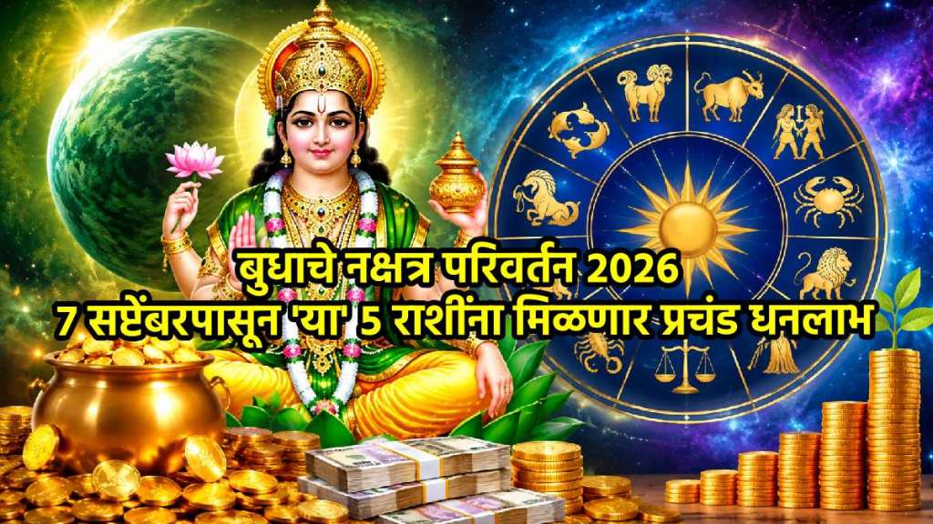 Mercury Uttaraphalguni Nakshatra Transit 2026 Mercury Uttaraphalguni Nakshatra Transit 2026