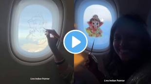 Mitali Salunkhe Airplane Window Painting viral video | Mitali Salunkhe Ganpati Painting explanation on trolled video | विमानाच्या खिडकीवर गणपतीचे चित्र काढणारी मिताली साळुंके | मिताली साळुंके व्हायरल व्हिडीओ स्पष्टीकरण फोटो