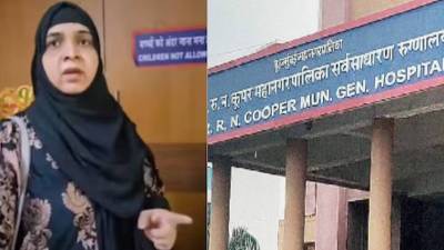 मुंबईतल्या कूपर रुग्णालयात बुरखा घालून गेलेल्या महिलेला प्रवेश नाकारला?