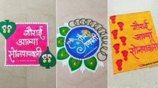 Gauri Ganpati rangoli designs